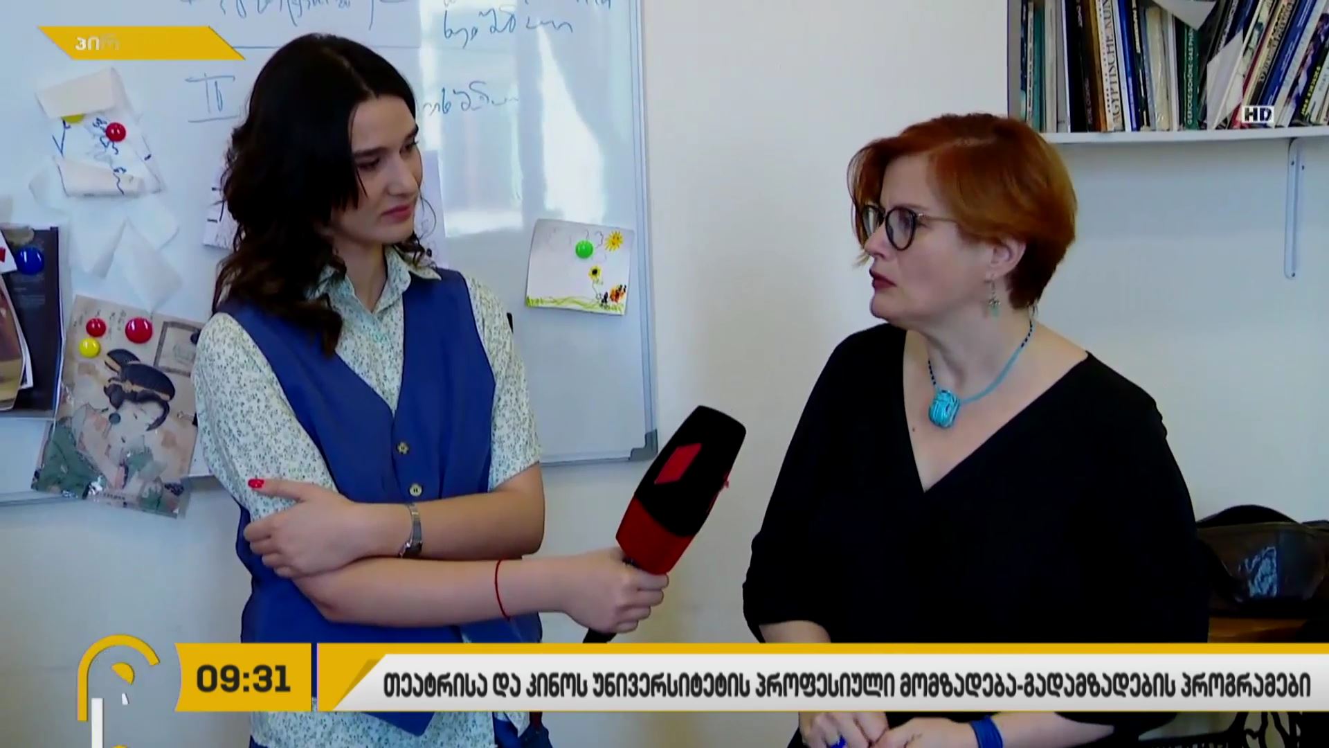 თეატრისა და კინოს უნივერსიტეტი