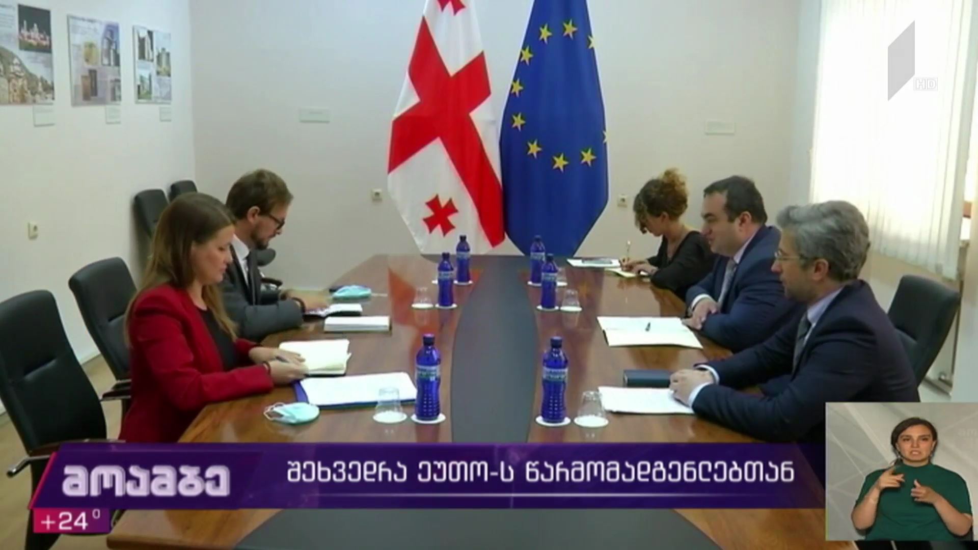 ლაშა დარსალია ეუთო-ს წარმომადგენლებს შეხვდა