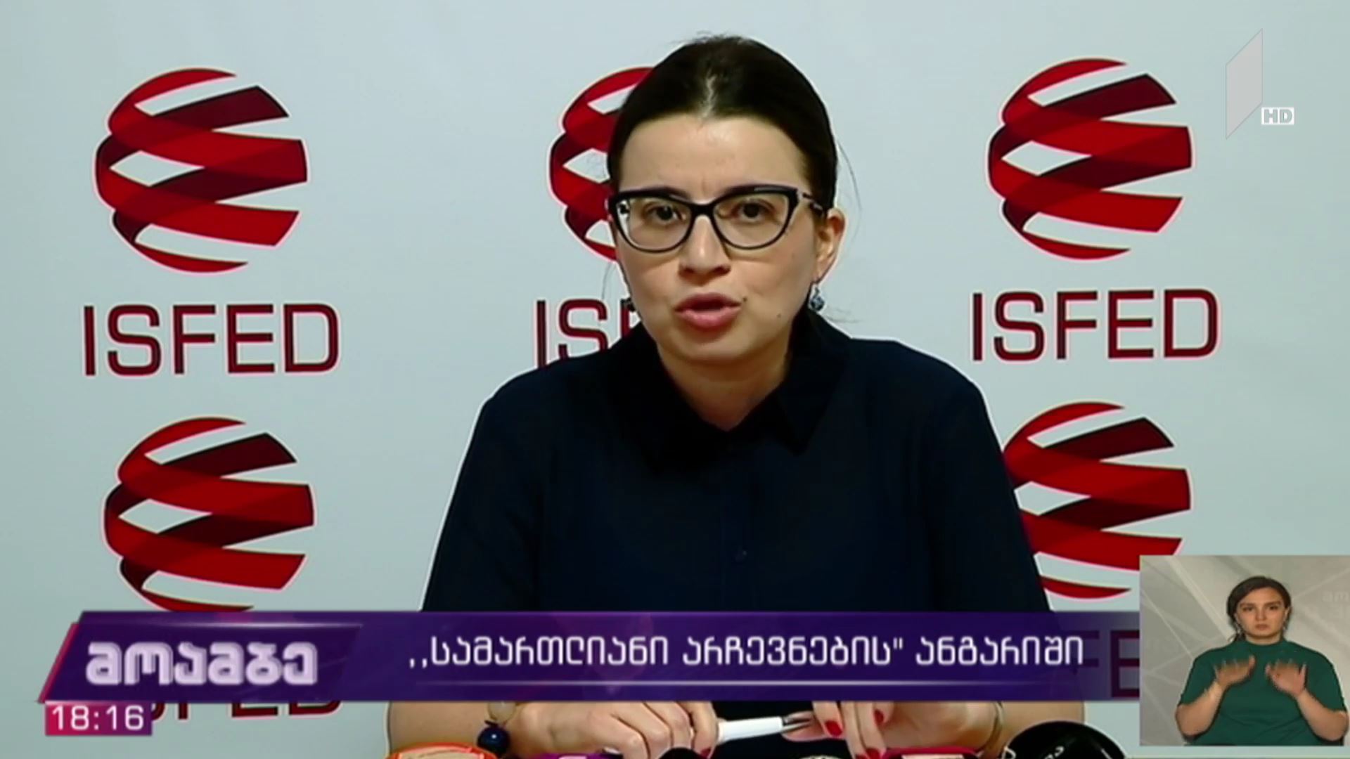 „სამართლიანი არჩევნების“ ანგარიში 