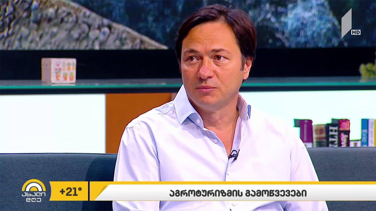 აგროტურიზმის გამოწვევები