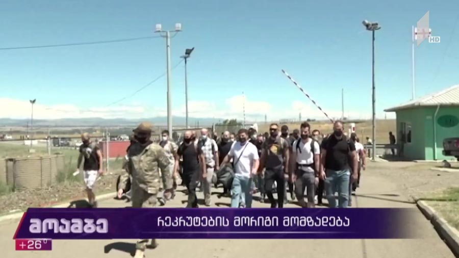 რეკრუტების მორიგი მომზადება