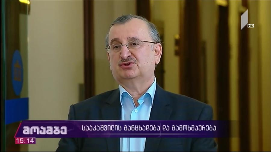 სააკაშვილის განცხადება და გამოხმაურება