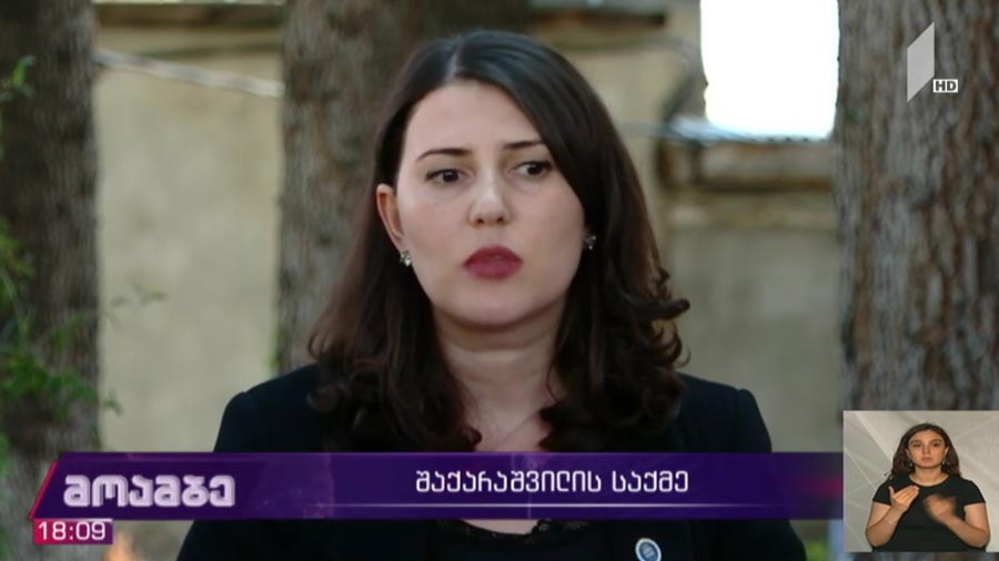 შაქარაშვილის საქმე