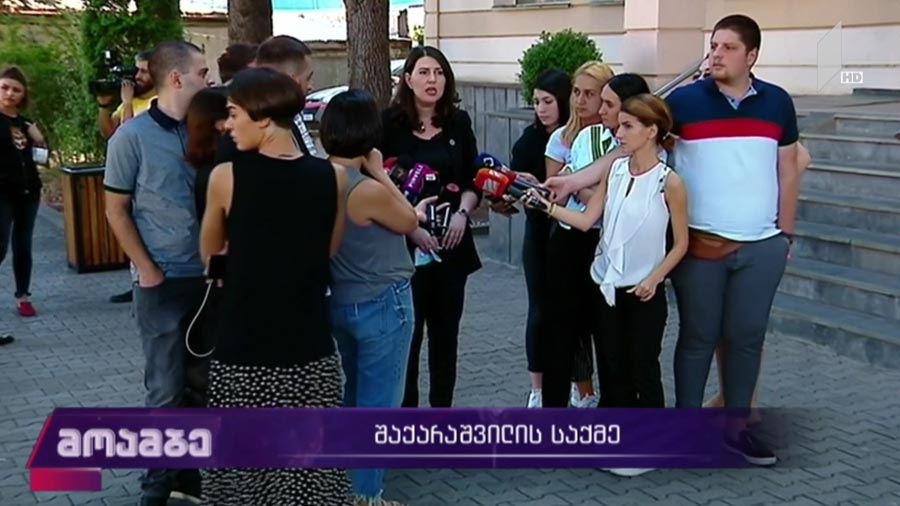 შაქარაშვილის საქმე