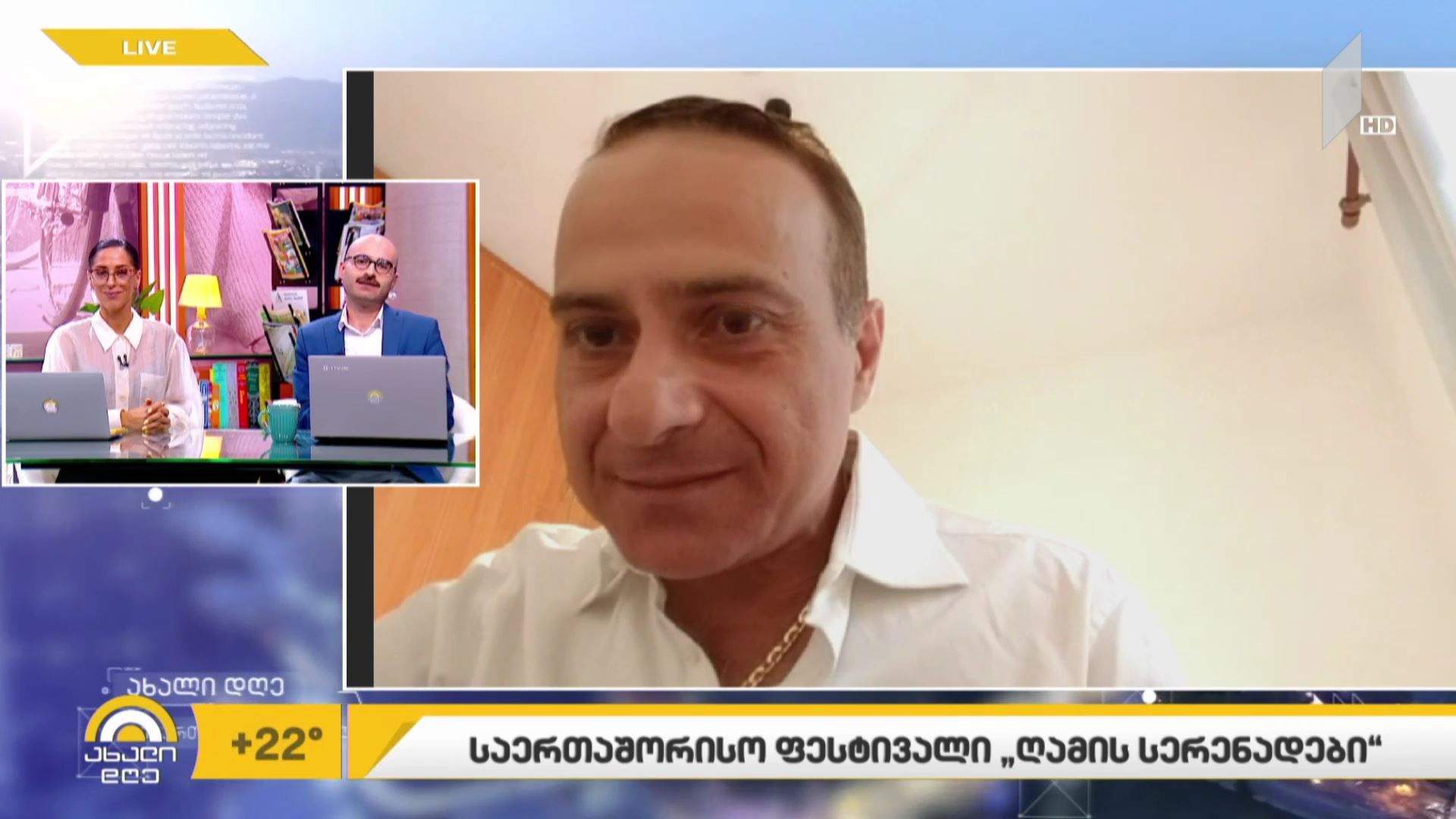 საერთაშორისო ფესტივალი „ღამის სერენადები“