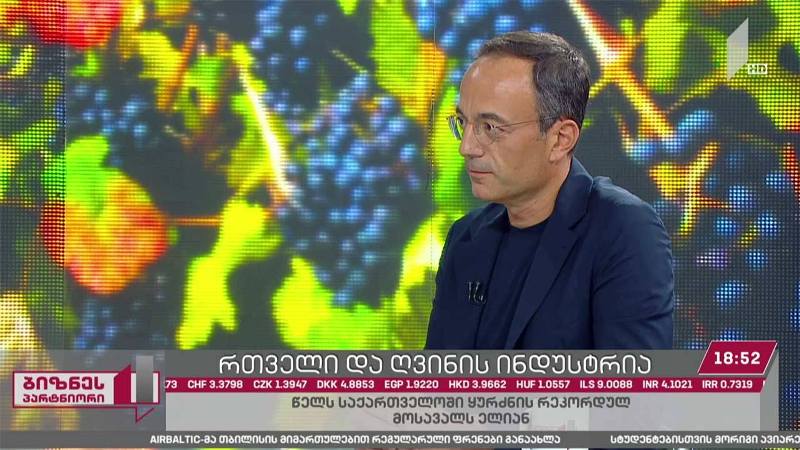 რთველი 2020 და მეღვინეობის სექტორის მოლოდინები