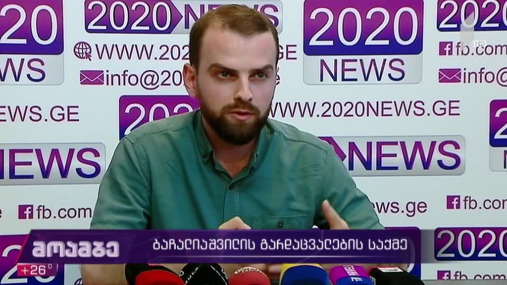 თამარ ბაჩალიაშვილის გარდაცვალების საქმე