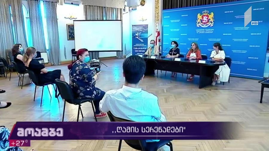 „ღამის სერენადები“