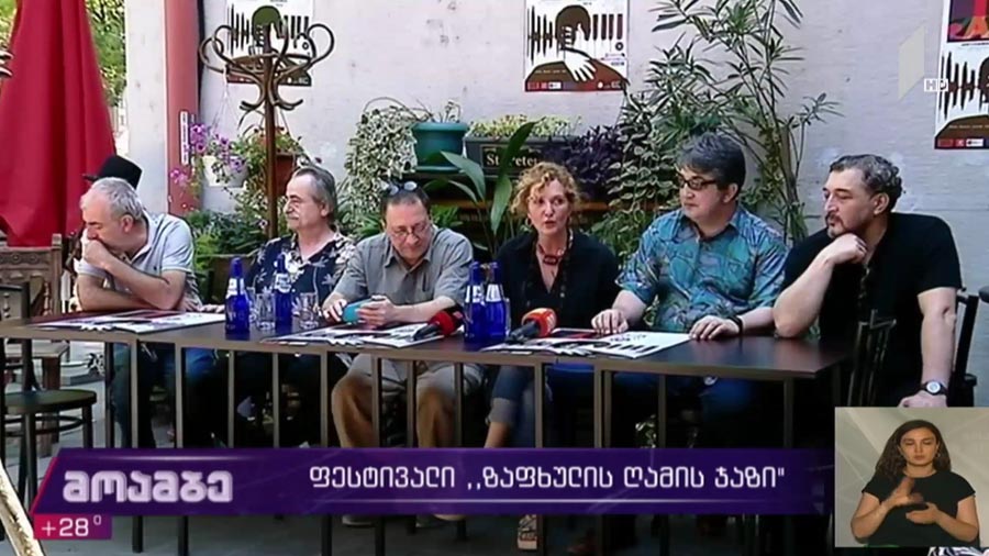 ფესტივალი „ზაფხულის ღამის ჯაზი“