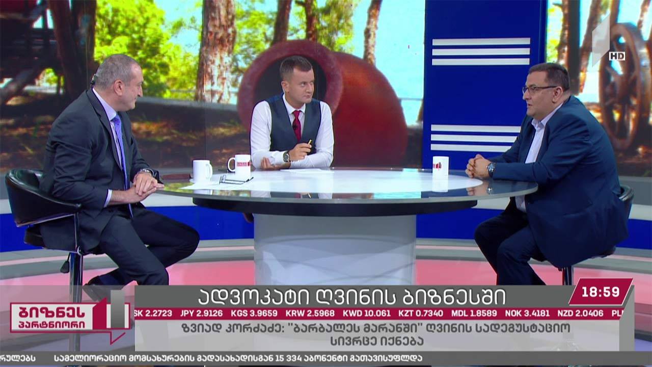 ადვოკატი ღვინის ბიზნესში