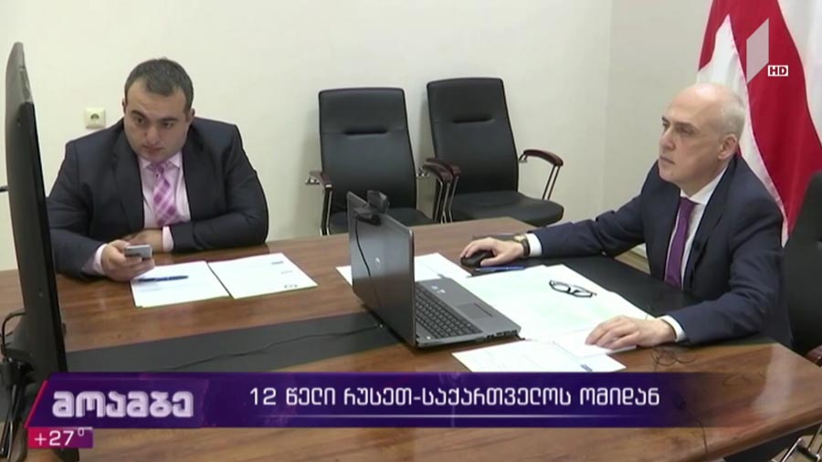 12 წელი რუსეთ-საქართველოს ომიდან