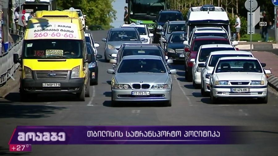 თბილისის სატრანსპორტო პოლიტიკა