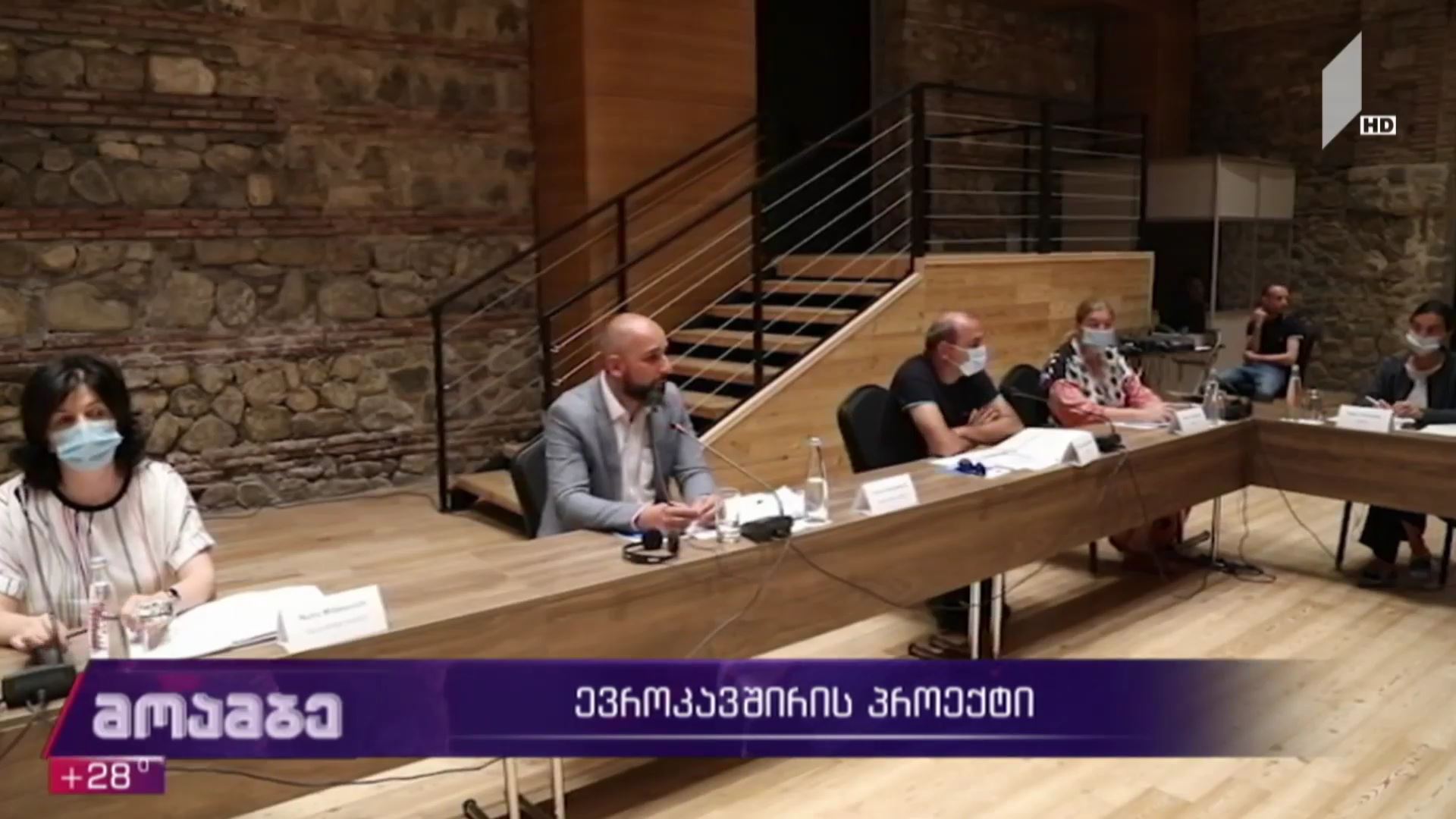 ევროკავშირის პროექტი