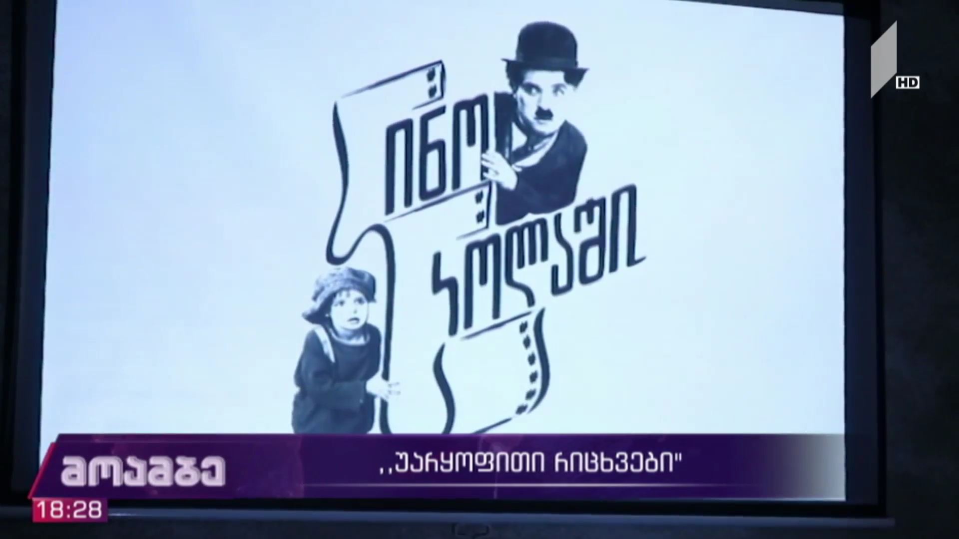 „უარყოფითი რიცხვები“