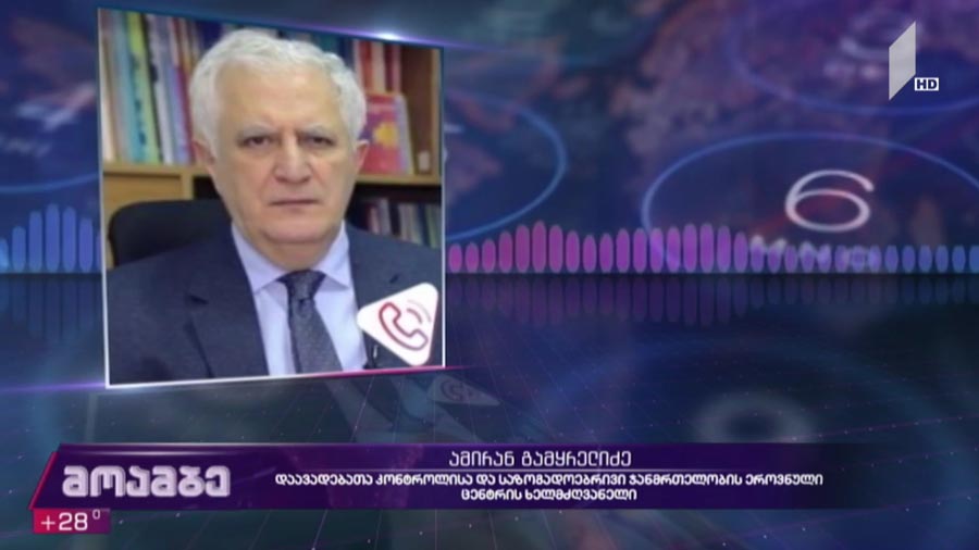 ეპიდემიოლოგიური ვითარება საქართველოში