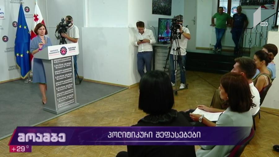 ვითარება ახალქალაქში - პოლიტიკური შეფასებები