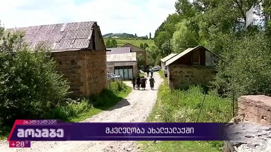 მკვლელობა ახალქალაქში 