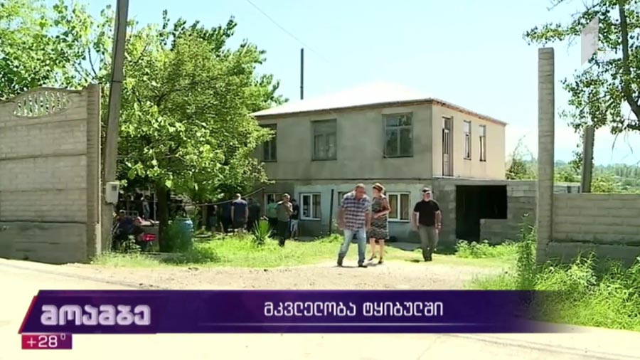 მკვლელობა ტყიბულში