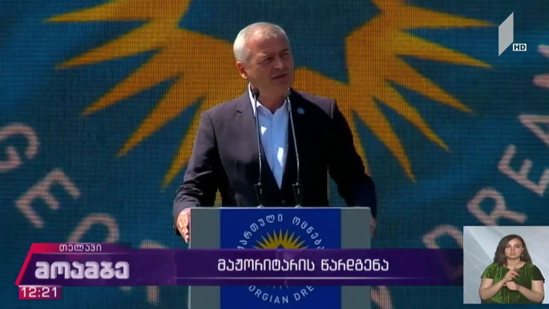 მაჟორიტარი დეპუტატების წარდგენა