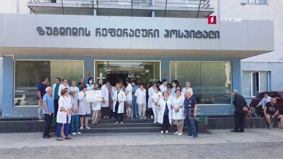 ზუგდიდის რეფერალურ საავადმყოფოსთან ექიმ ვახტანგ ყიფიანის მხარდამჭერი აქცია გაიმართა