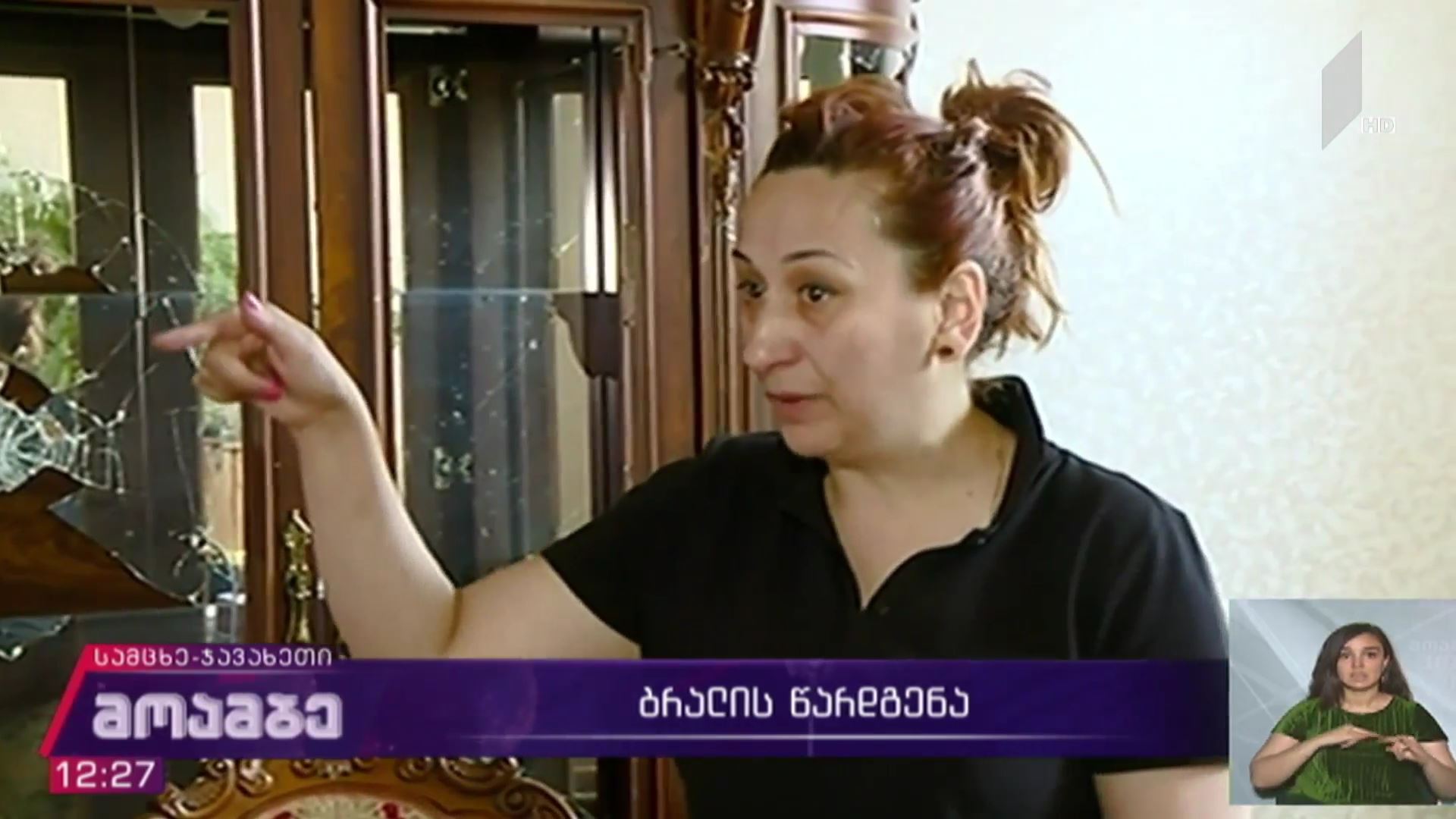 ახალქალაქში მომხდარი მკვლელობისთვის ბრალის წარდგენა