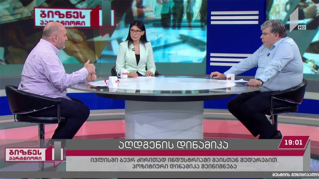 ეკონომიკის აღდგენის დინამიკა