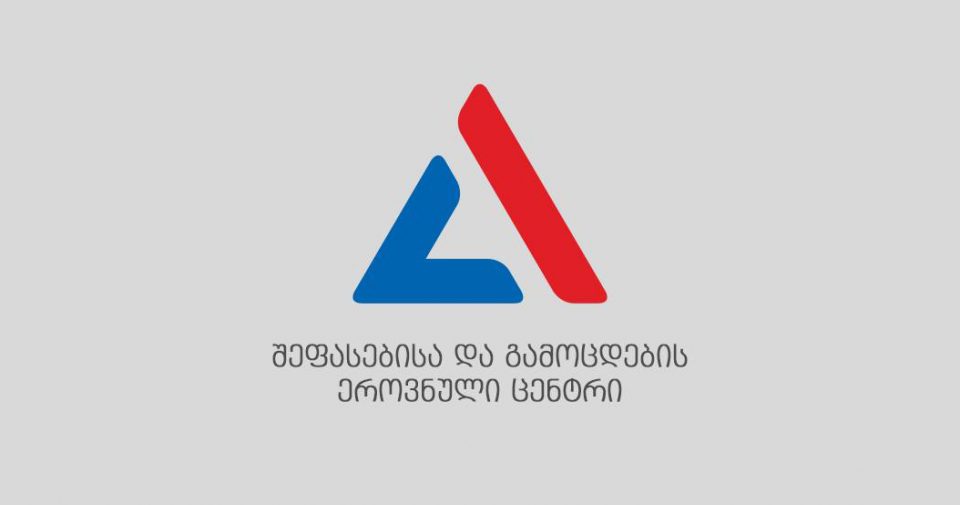 შეფასებისა და გამოცდების ეროვნულმა ცენტრმა ისტორიის გამოცდებში პირველადი შედეგები გამოაქვეყნა