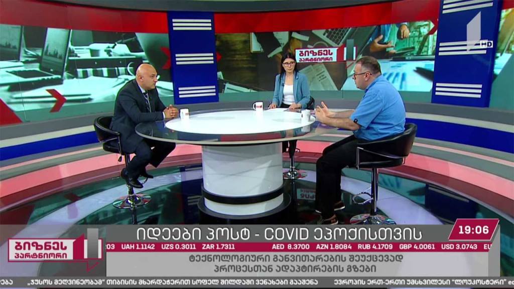 საქართველოს რეგიონებში მიმდინარე ინოვაციური პროექტები