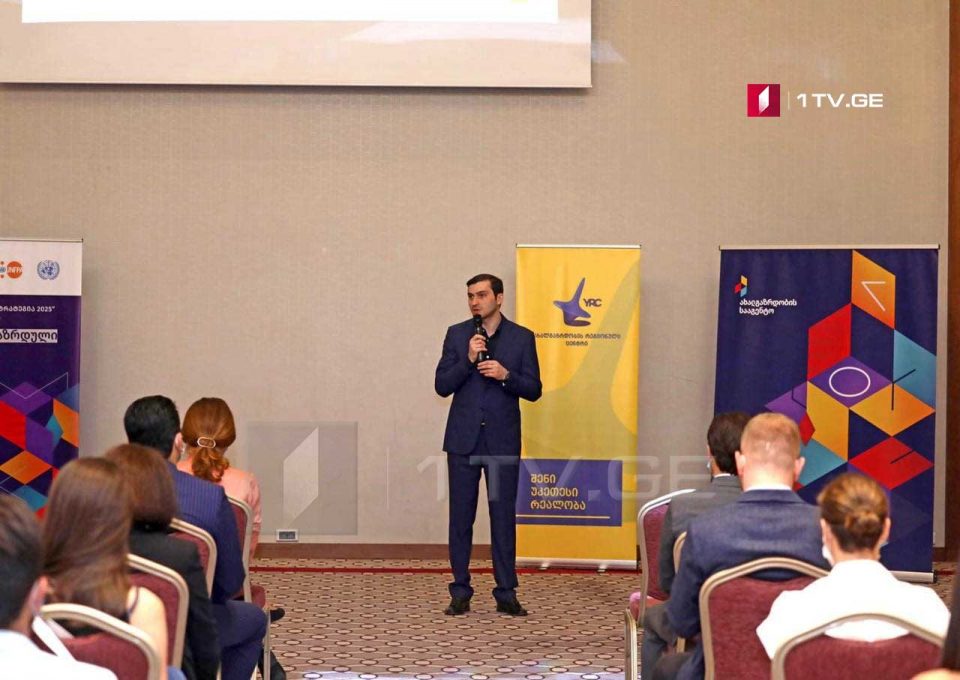 ბათუმში ახალგაზრდული ფორუმი გაიხსნა