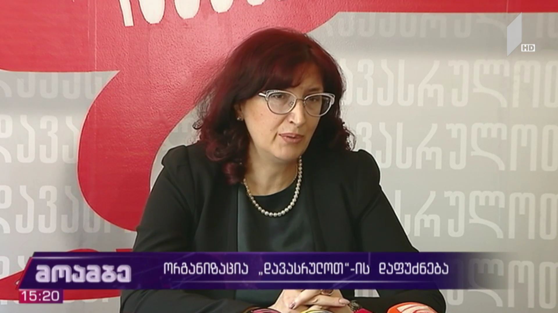 „დავასრულოთ“  - ია მეტრეველმა, სოსო მანჯავიძემ და გია იაკობაშვილმა ახალი ორგანიზაცია დააფუძნეს