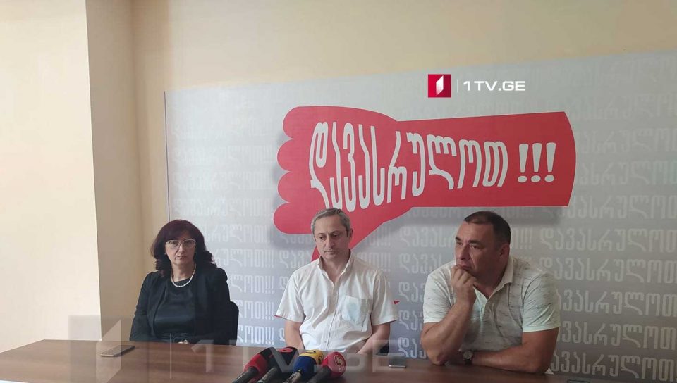 სოსო მანჯავიძემ, გიორგი იაკობაშვილმა და ია მეტრეველმა არასამთავრობო ორგანიზაცია „დავასრულოთ“ დააფუძნეს