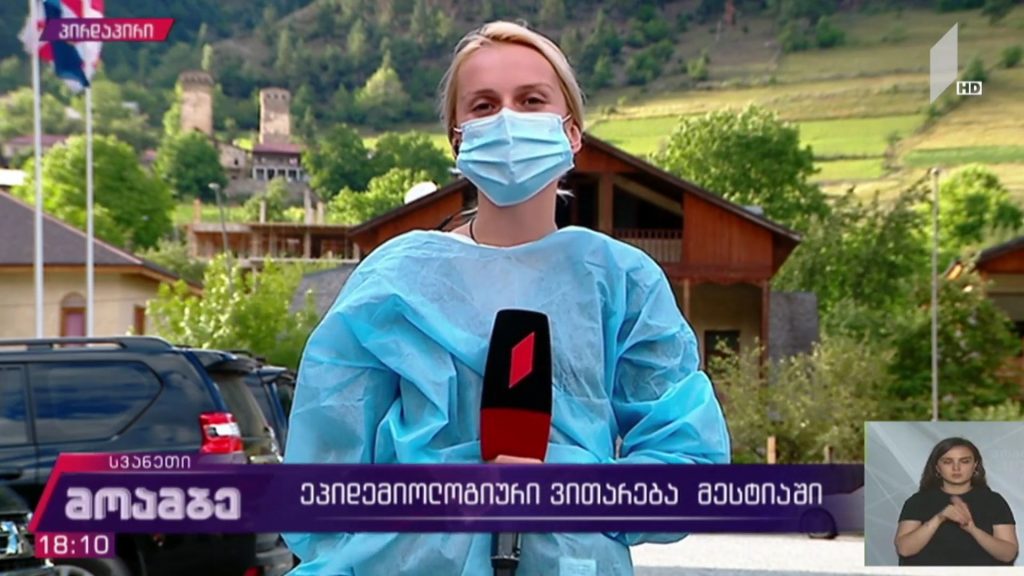 ეპიდემიოლოგიური ვითარება მესტიაში 