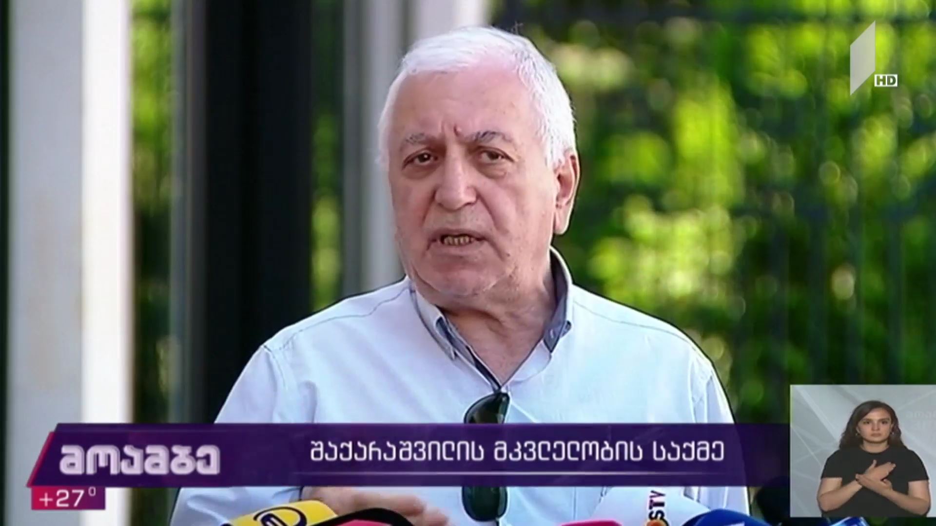 გიორგი შაქარაშვილის მკვლელობის საქმე