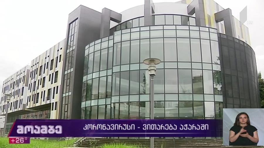 კორონავირუსი - ვითარება აჭარაში