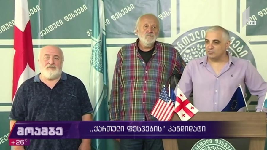 „ქართული ფესვების“ კანდიდატი 