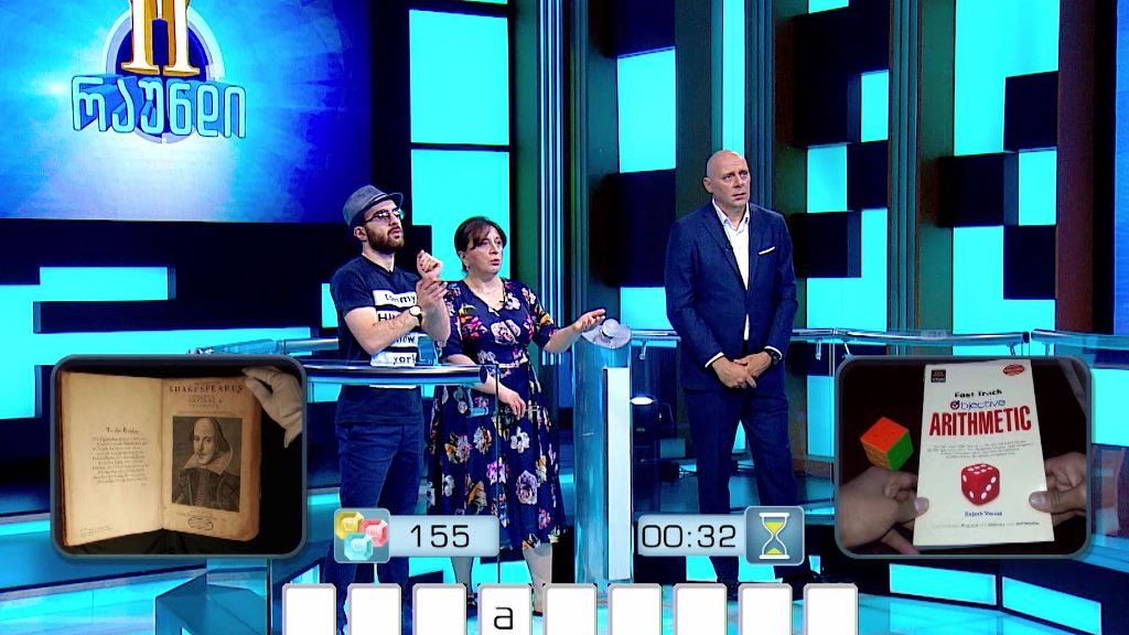 „მარტივი ლოგიკა“ – 19 აგვისტო, 21:45