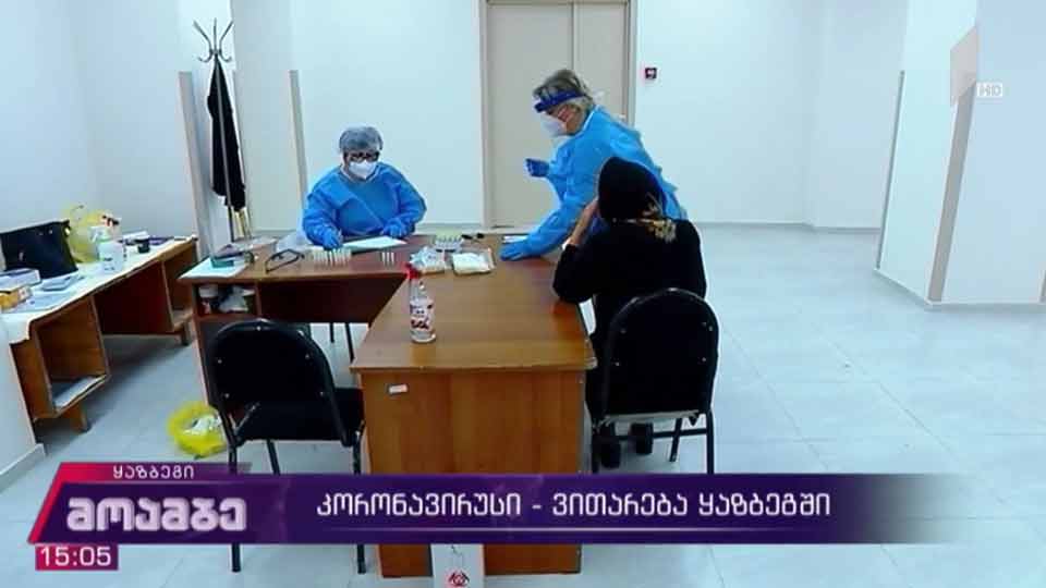 კორონავირუსის ცხრა ახალი შემთხვევა ყაზბეგში