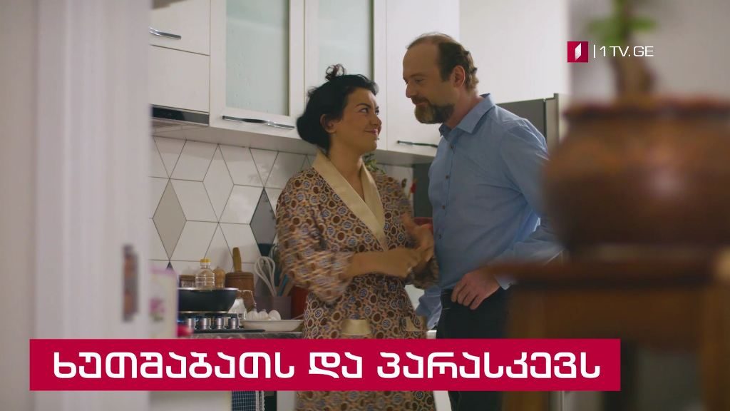„იდეალური დედა” (U) – 20 და 21 აგვისტოს, 21:45