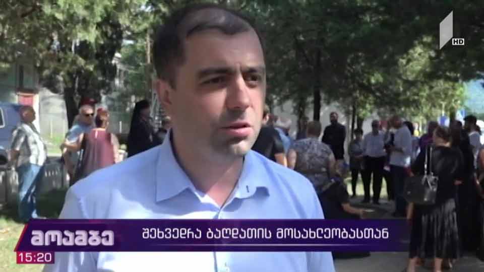 „თავისუფალი საქართველოს“ ლიდერების შეხვედრა მხარდამჭერებთან