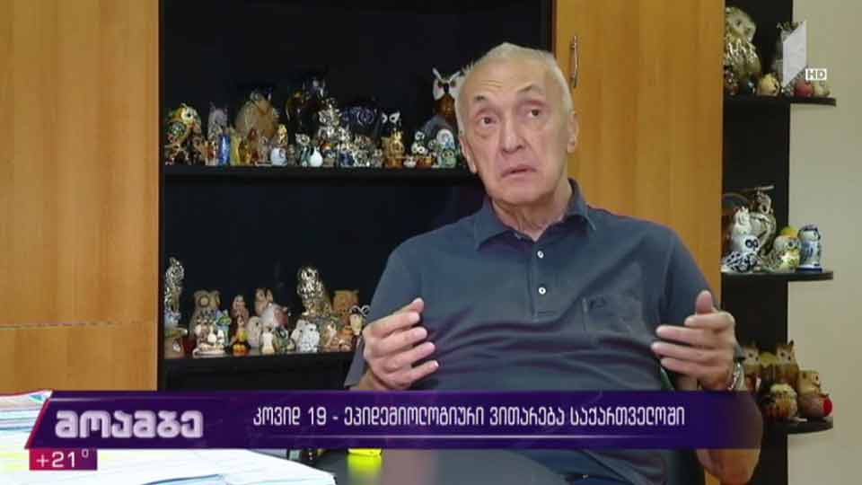 COVID-19 - ეპიდემიოლოგიური ვითარება საქართველოში