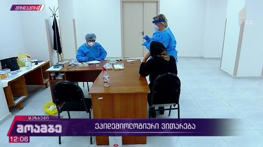 კორონავირუსი - ვითარება ყაზბეგში