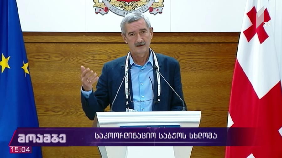 საკოორდინაციო საბჭოს სხდომა