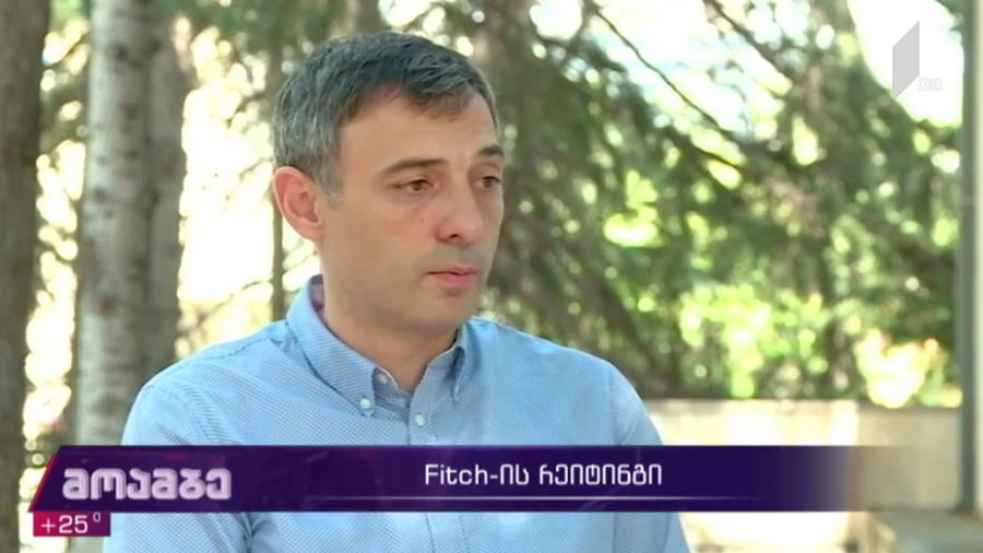 Fitch-ის რეიტინგი