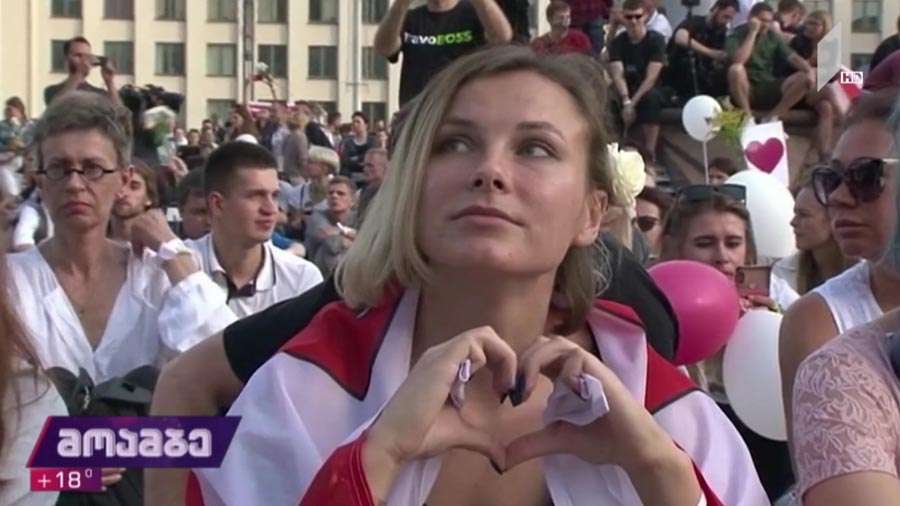 ვითარება ბელარუსში