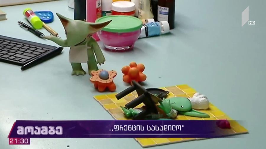 „ფრენცის სასადილო“