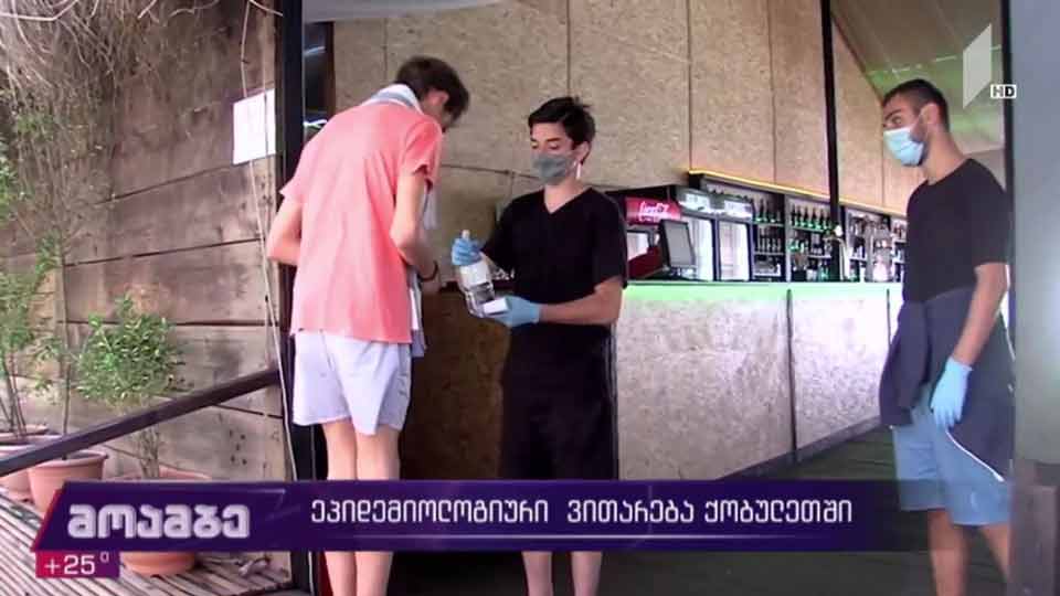 კორონავირუსის ოთხი ახალი შემთხვევა აჭარაში
