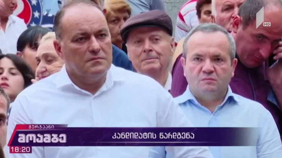 მაჟორიტარი დეპუტატობის კანდიდატის წარდგენა