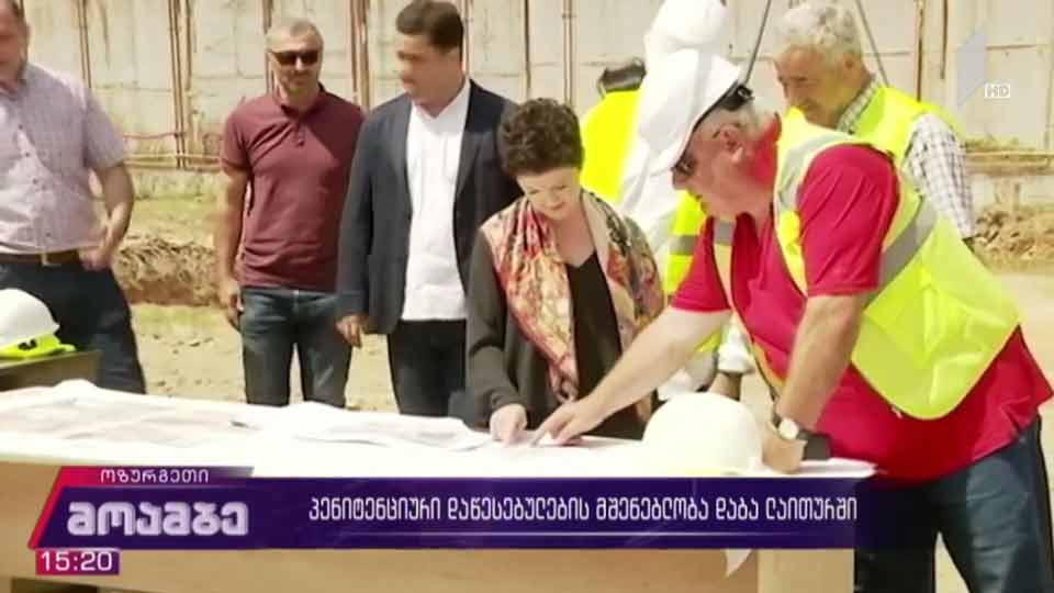 პენიტენციური დაწესებულების მშენებლობა ლაითურში