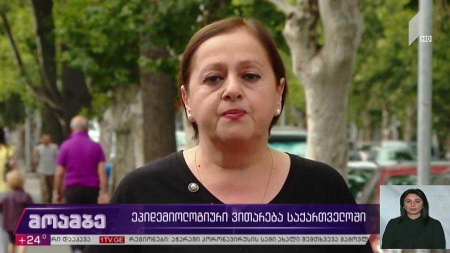 ეპიდემიოლოგიური ვითარება საქართველოში