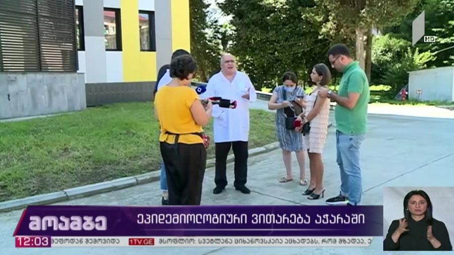 ეპიდემიოლოგიური ვითარება აჭარაში